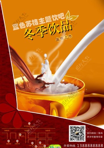 奶茶开业图片