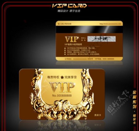 金色VIP卡图片