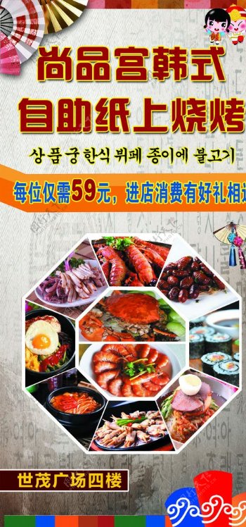 尚品宫韩式料理图片