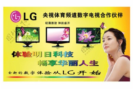 LG液晶显示器图片