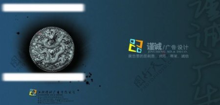 谨诚广告有限公司样本封面图片