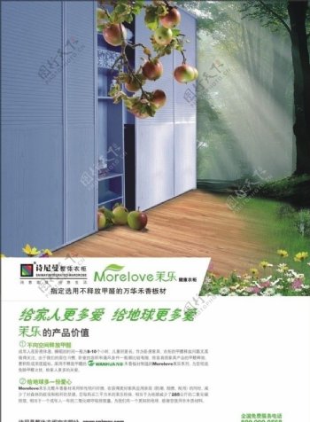 绿色健康衣柜图片