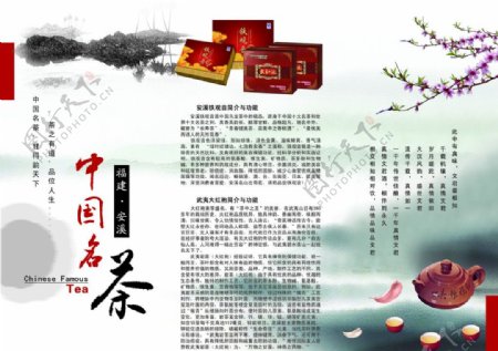 茶庄折页图片