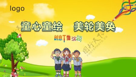 创意涂鸦T桖图片