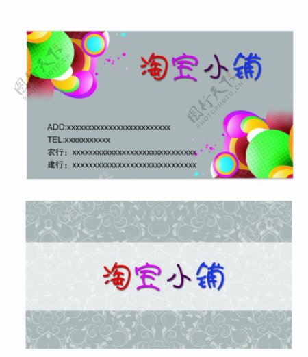 服装名片图片