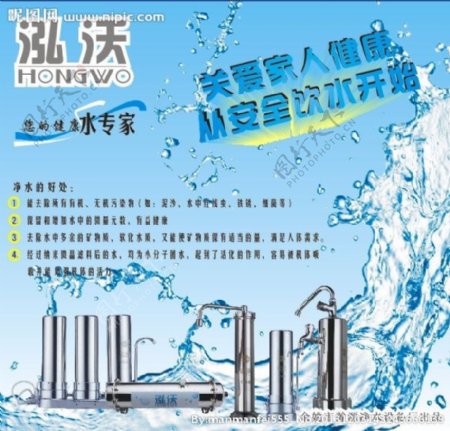 净水器宣传海报广告图片