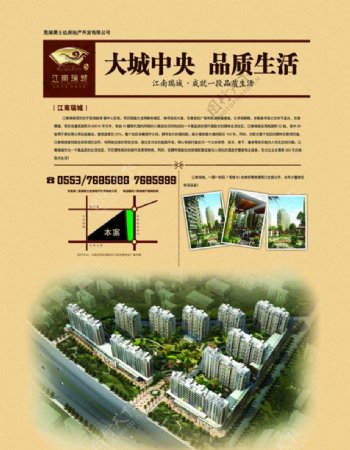江南瑞城宣传单页图片