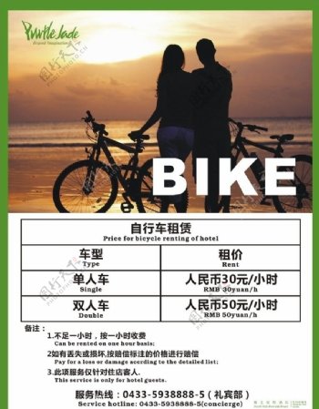自行车出租海报图片