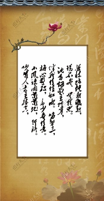 古典中国风卡片图片