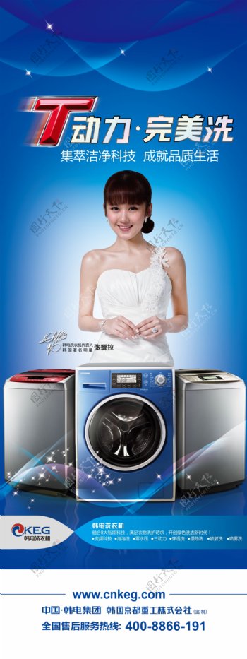 韩电洗衣机图片