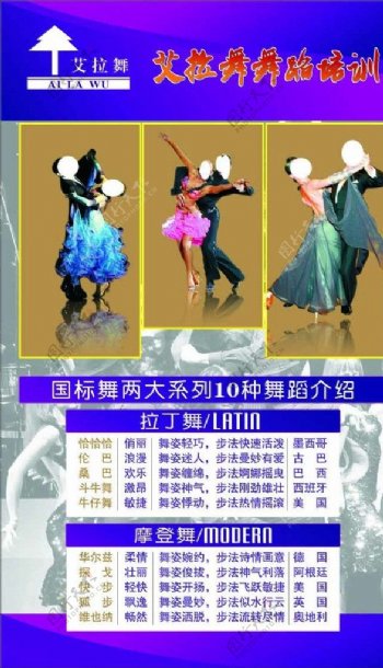 国际舞两大系列图片
