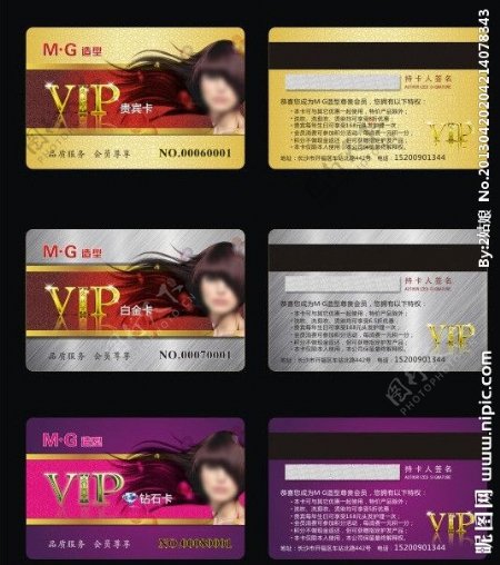 美发会员卡VIP图片