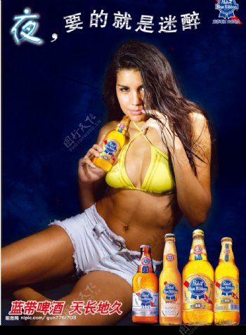 蓝带系列蓝带风啤酒鬼妹广告图片