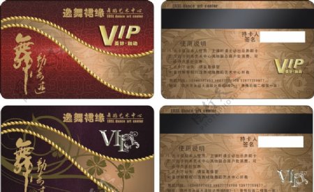 舞蹈VIP卡图片