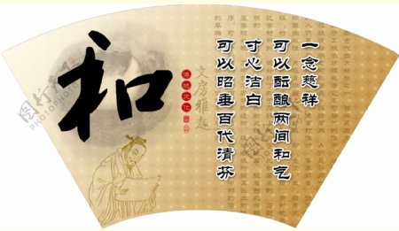 古典传统文化刊板2图片