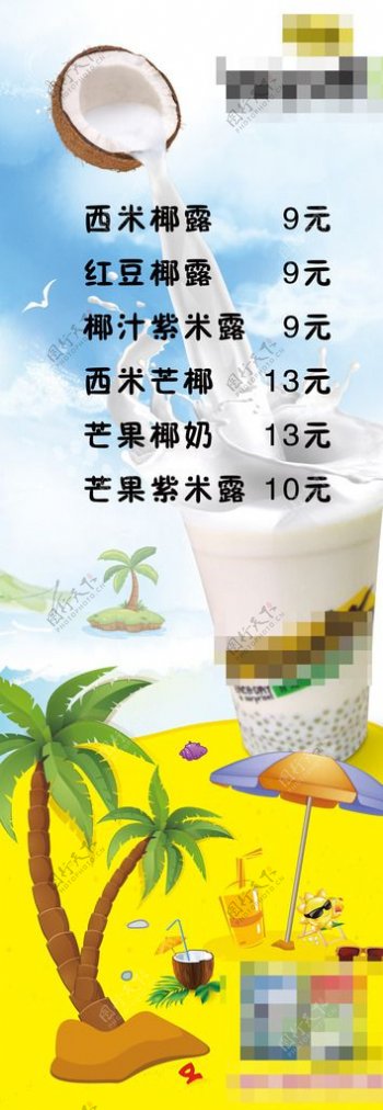 夏季饮品海报图片