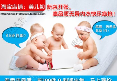 淘宝网婴儿服装海报设图片
