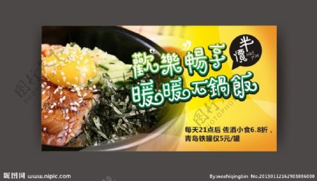 石锅饭微博图图片