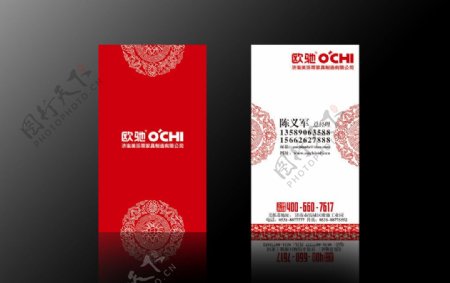 中国风古典吉祥名片竖版图片