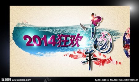 春节新年中国年图片