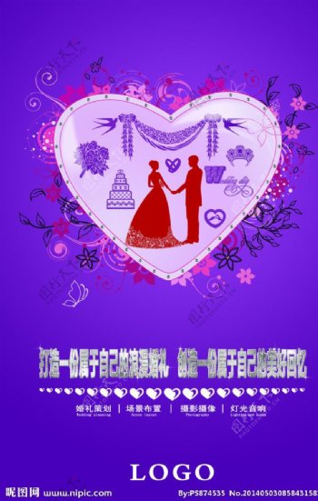 紫色婚庆店面形象海报图片