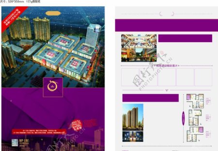 房地产广告宣传页图片
