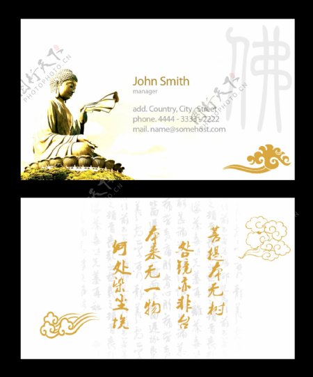 佛教信仰者名片设计模版图片