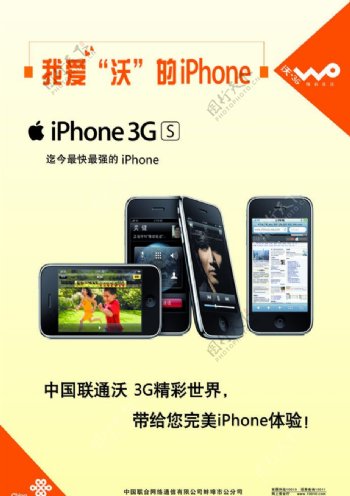3G苹果手机图片