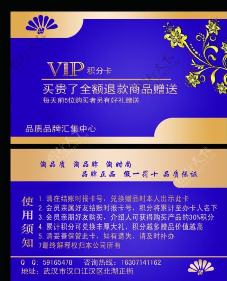 vip积分卡图片