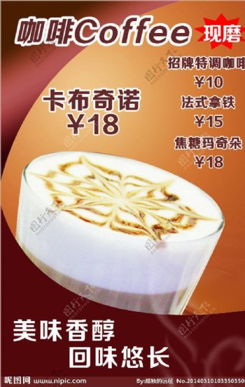 奶茶咖啡海报图片