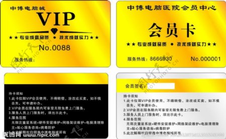 金黄色VIP卡图片