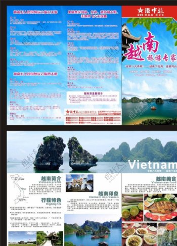 越南旅游宣传折页图片