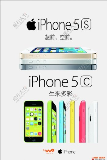 iphone5s海报图片
