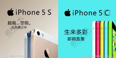 苹果5S5c图片