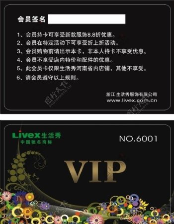 LIVEX生活秀图片