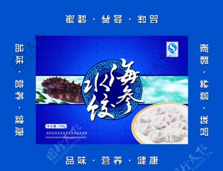 海参水饺图片