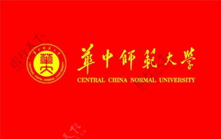 华中师范大学旗帜图片