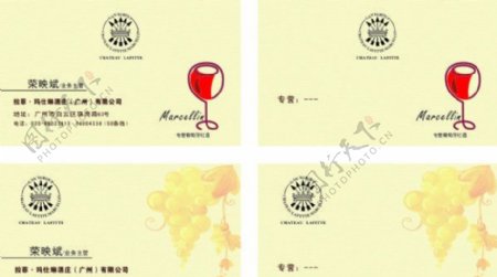 葡萄酒红酒名片图片