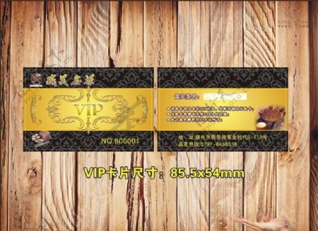 茶店VIP卡图片