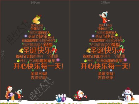 精美圣诞节海报橱窗图片