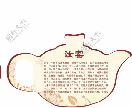 茶壶异形卡PVC图片