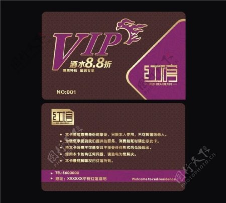 酒吧VIP卡图片