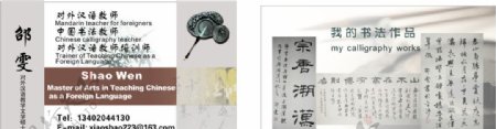 中国书法图片