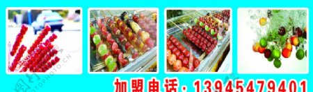 糖葫芦冰糖葫芦老北京糖葫芦图片