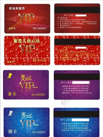 红色紫色蓝色会员卡VIP图片