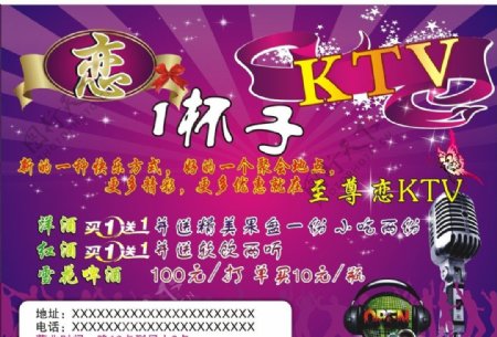 KTV彩页图片