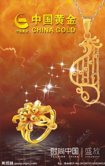 中国黄金黄金图片
