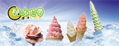 彩色冰淇淋图片