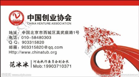 中国创业协会图片