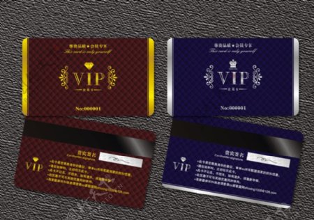 会员卡VIP贵宾卡钻石卡图片